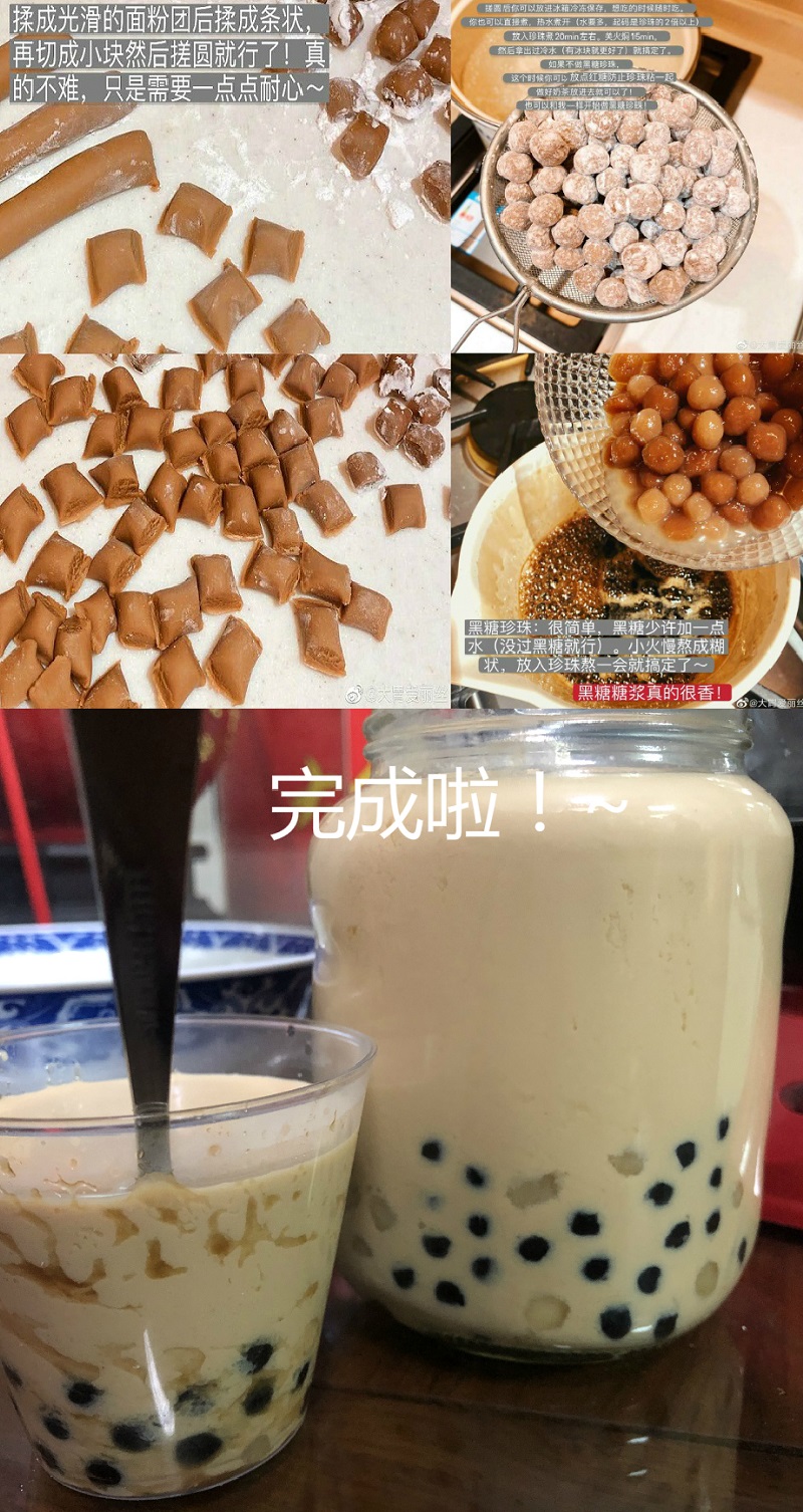 20200305文雅苑奶茶DIY3